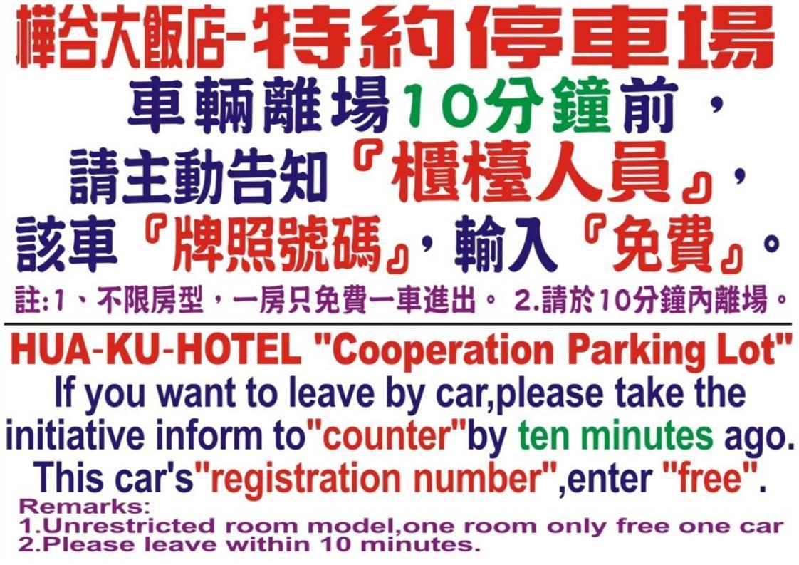 Hua Ku Hotel Tajnan Kültér fotó